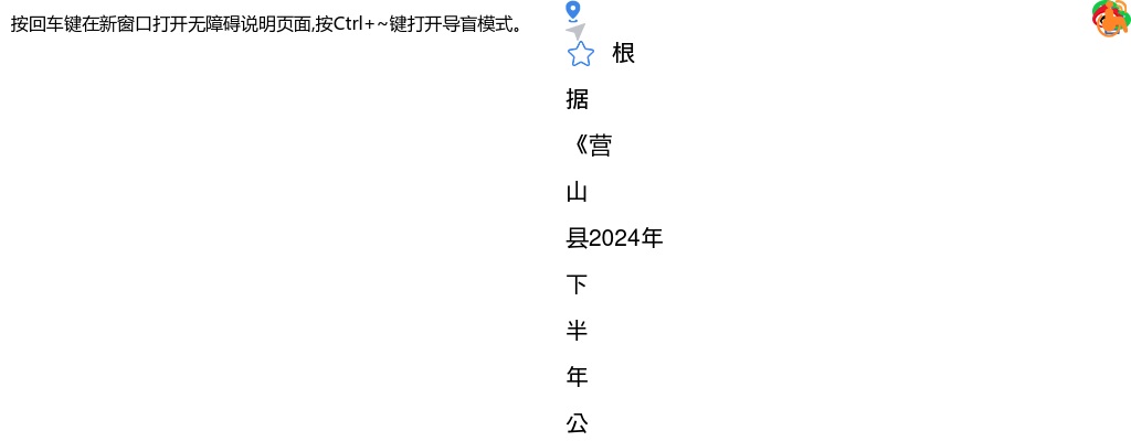 南充市教育和体育局关于南充职业技术学院附属幼儿园2024年下半年公开招聘教师与工作人员考试总成绩及排名公告 图片