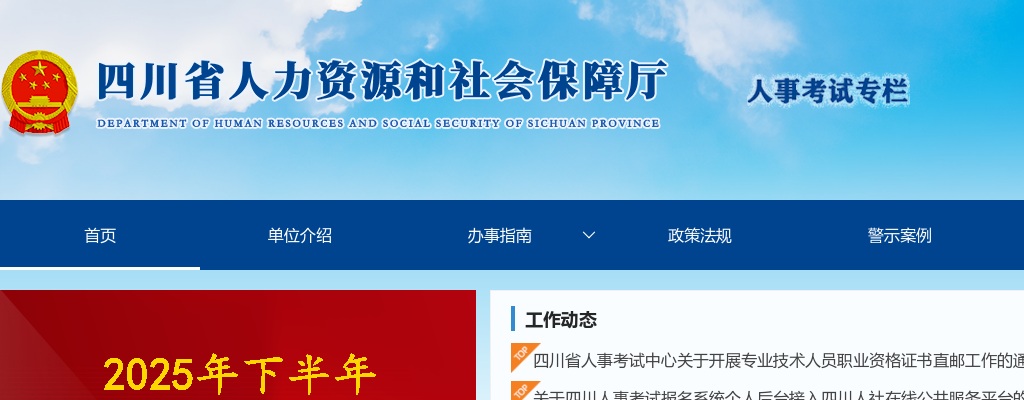 南充市2025年上半年公开考试招聘教师公告（446人） 图片