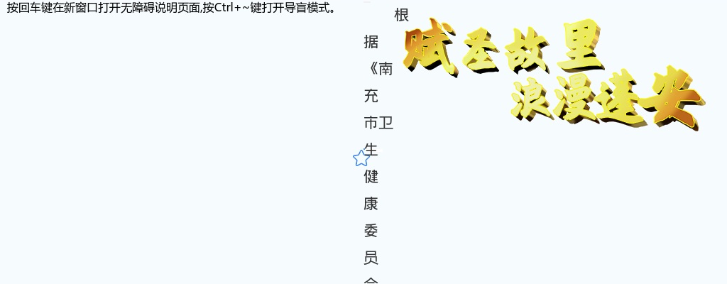 蓬安县2025年医疗卫生辅助岗招募公告（27人） 图片