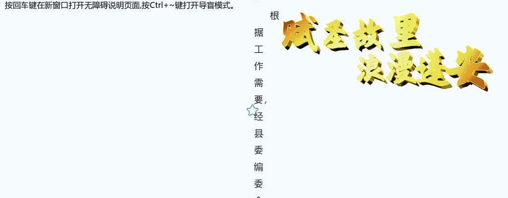 蓬安县2025年县级事业单位公开考调工作人员公告（18人） 图片