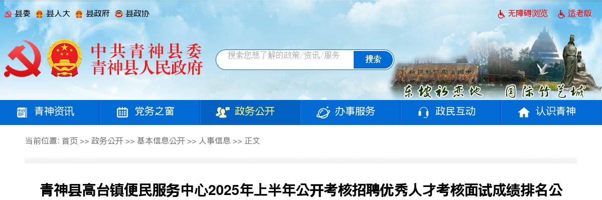 西华师范大学2025年6月公开招聘辅导员公告（20人） 图片