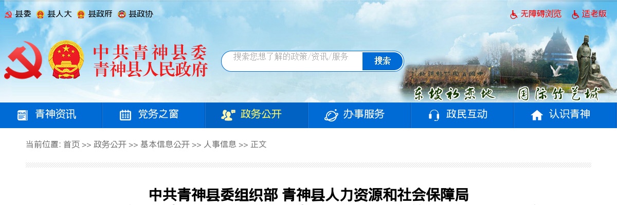 南充市教育和体育局关于2024年下半年公开招聘教师拟聘人员  公示 图片