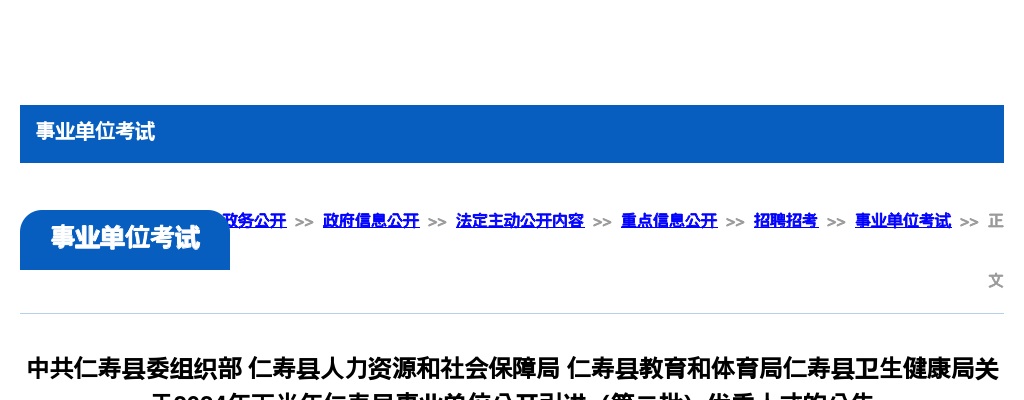 阆中市2025年引进“带编入企”人才公开考核招聘的公告（8人） 图片