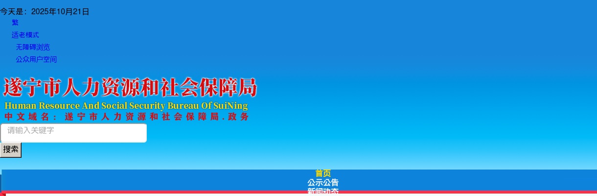南充市2025年下半年公开考试招聘教师职位报名人数统计表（截止10月16日17点，此次为最后一次公布） 图片